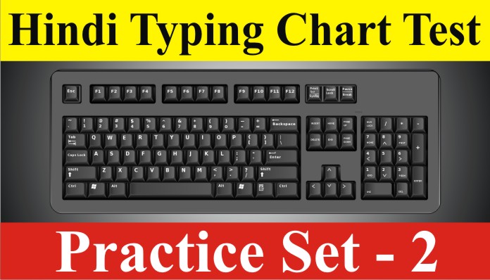 Hindi Typing Chart Test